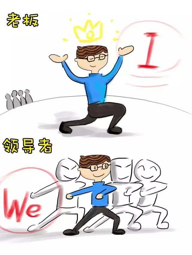 你的老大，是无情的老板，还是有爱的领导者？