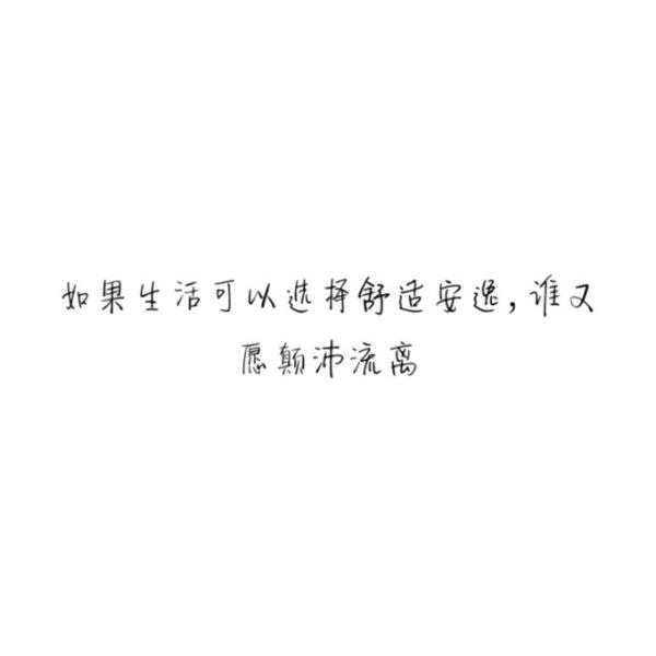 我是一个爱笑的人，却不是一个快乐的人