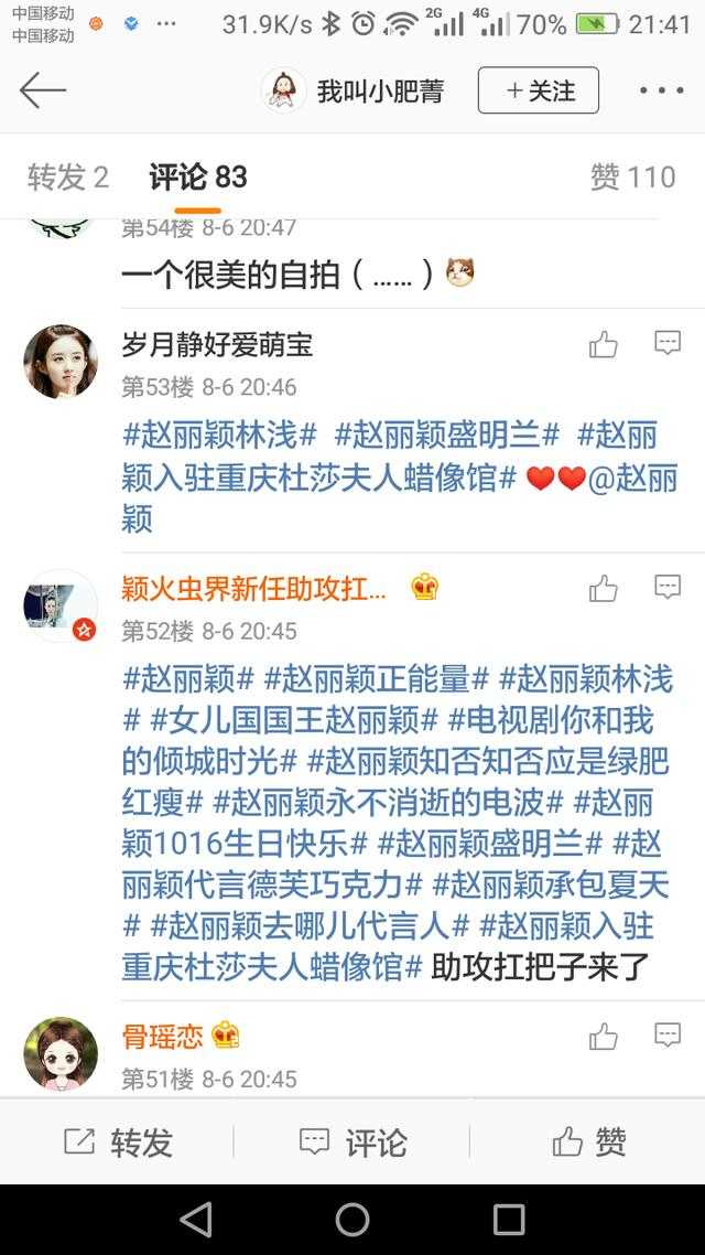 假装颖宝在发一个很美的自拍，支持新作品