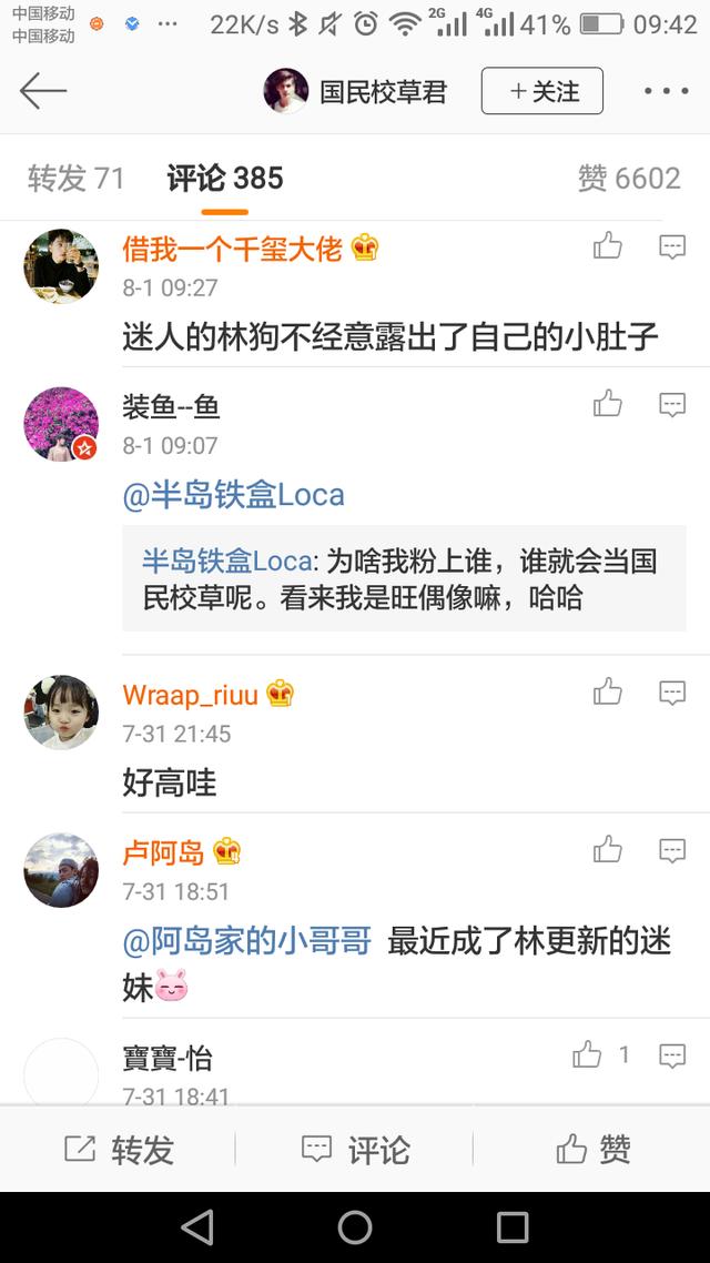 林更新最近机场照，网友：毫不做作，有小肚子，有种老大爷的感觉，却依旧帅气高大，腿上的伤表示心疼