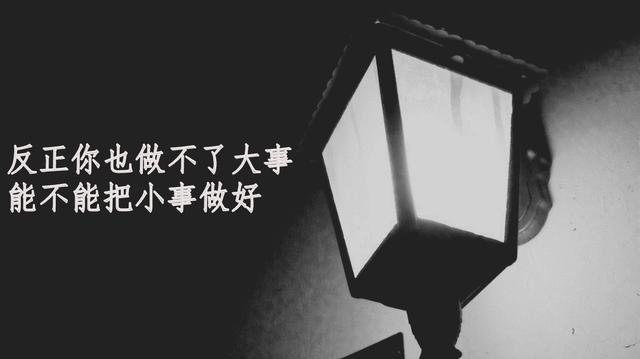 9条撕开你面具的狠话，句句打脸，你能看到第几条