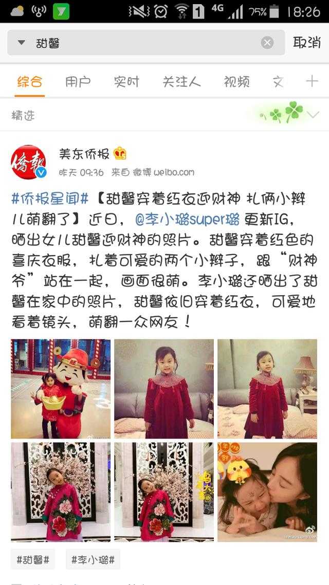 这样的甜馨是不是更美了？
