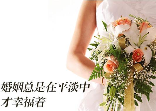 让婚姻，经得起平淡的流年