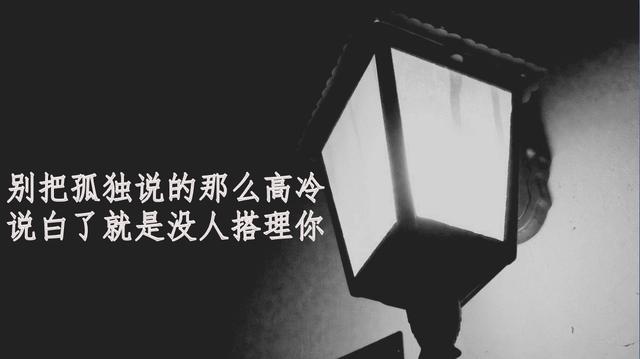 9条撕开你面具的狠话，句句打脸，你能看到第几条