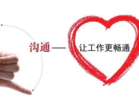 沟通技巧：见什么人说什么话，其实很简单