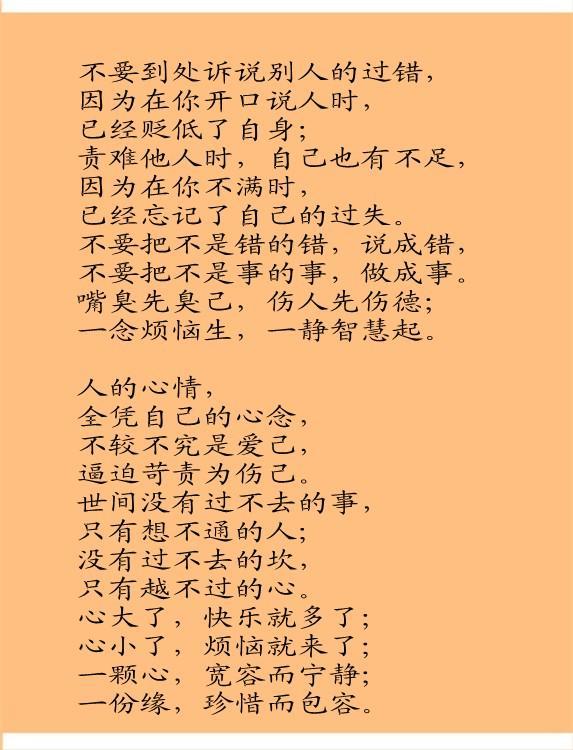 人与人之间，真的不能太强求！