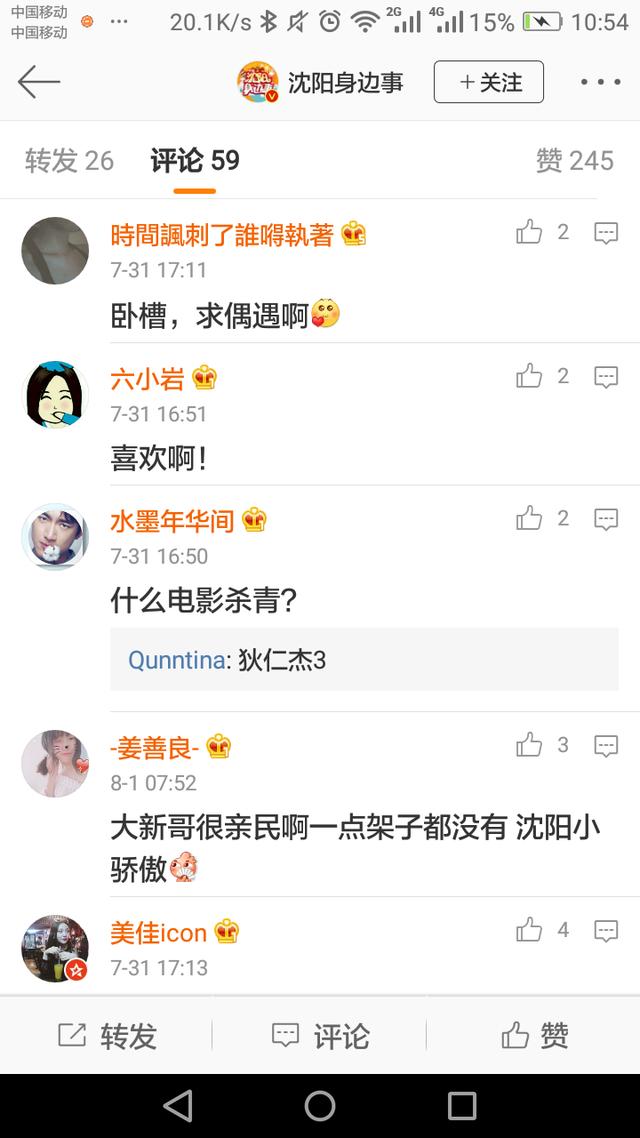 全世界都在偶遇林更新，网友：沈阳小骄傲，今年辽视春晚敢不敢请了他