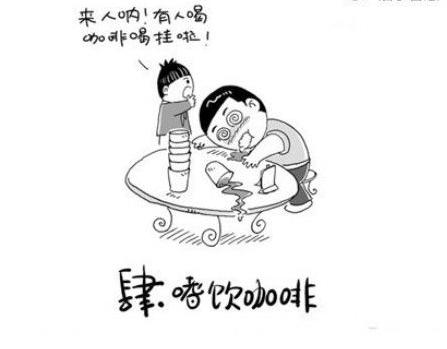 九个夺命恶习，别拿自己健康开玩笑