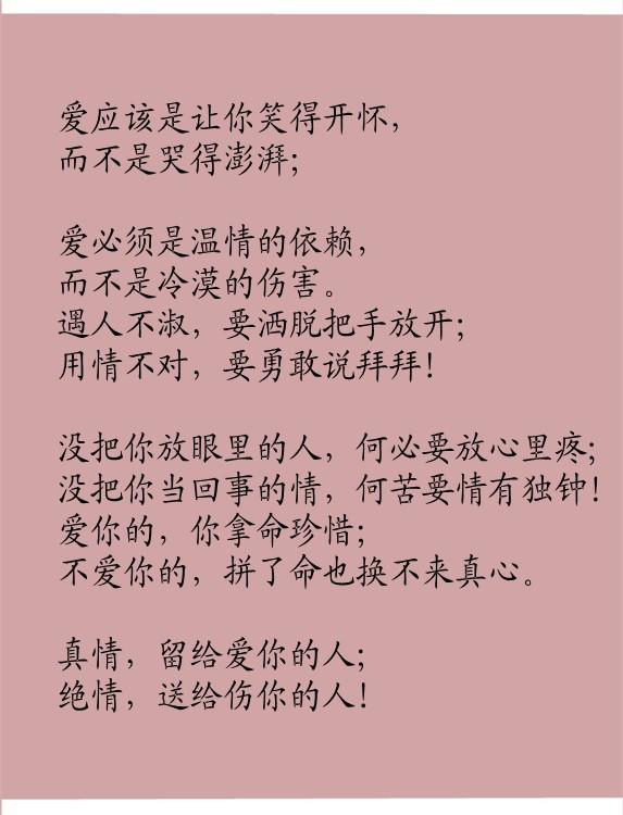 珍惜身边一切的人事，让回忆多一些美好