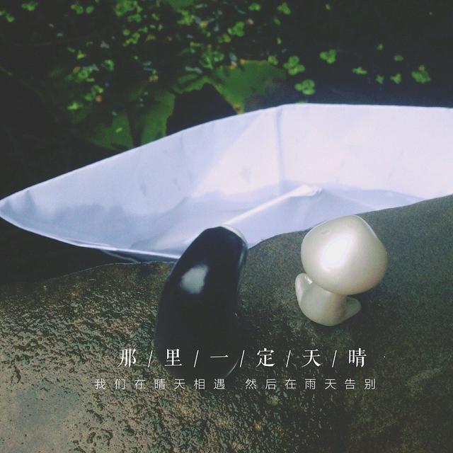 你说的再见，是再也不见的意思吗