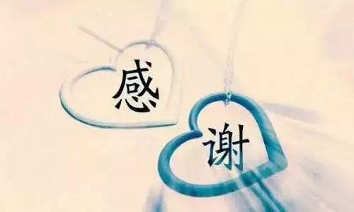 致：朋友圈里关心我的人！