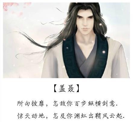 《秦时明月》美句：剑起苍澜，怎敌你风萧萧兮水寒