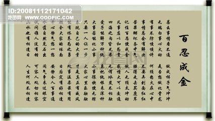 忍（好文）