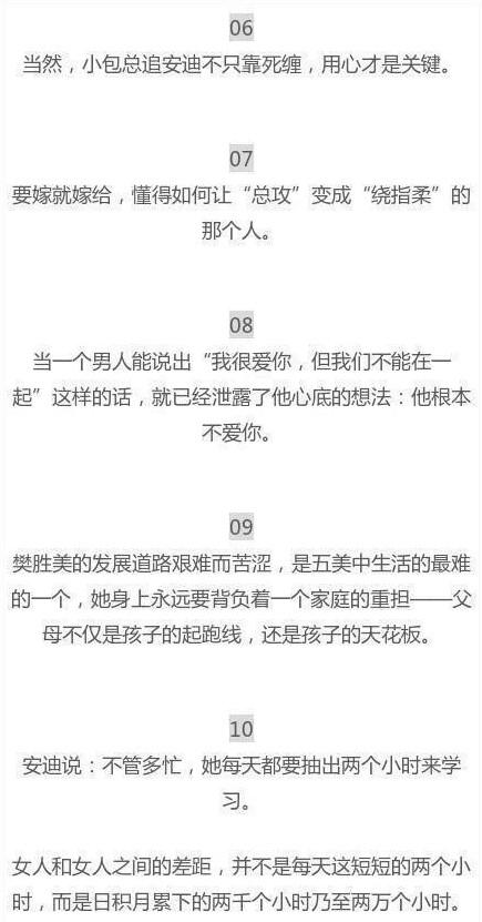 看《欢乐颂2》学会的30件小事，让人看清了很多东西