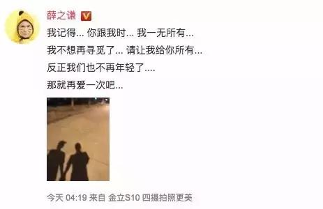 薛之谦：我愿世界和平，与你安度余生