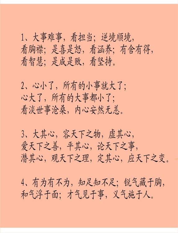 不得不看的十二句话！