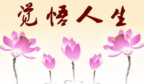 把握今天命运握在你自己手中