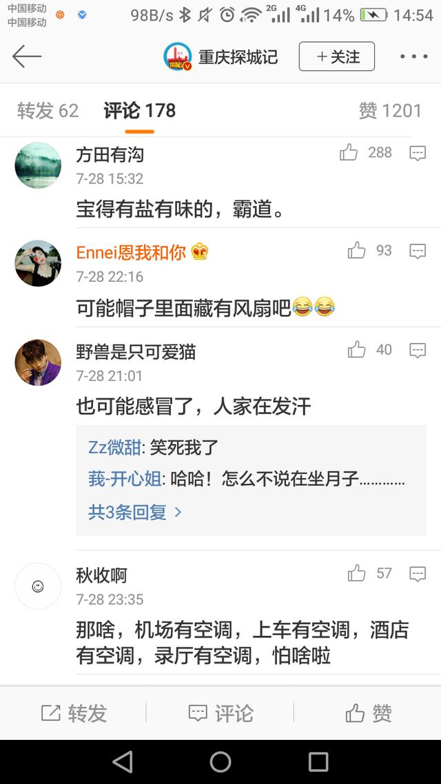 李宇春在高温下戴着毛线帽子，网友：可能帽子里有风扇，春春是仙女