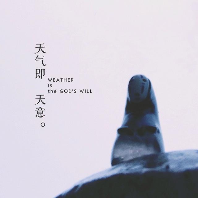你说的再见，是再也不见的意思吗