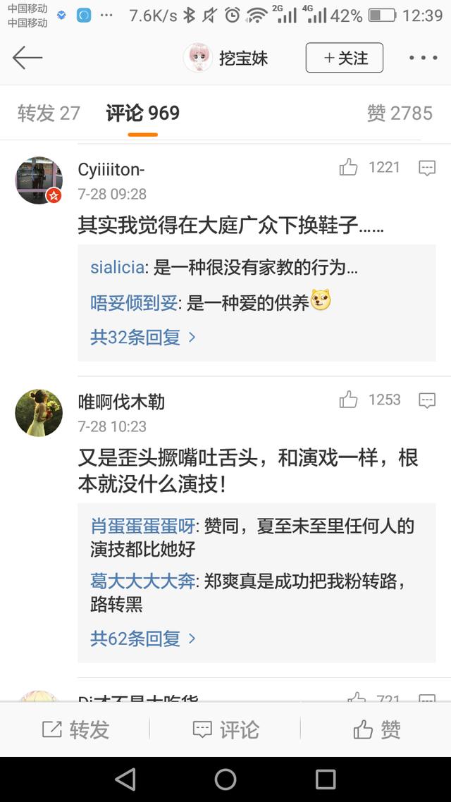 郑爽领奖台下换鞋，网友评论不一：没有明星架子，接地气，是股清流，做作，没家教的行为