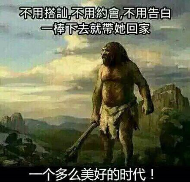 从原始社会到封建，婚姻价值观的蜕变
