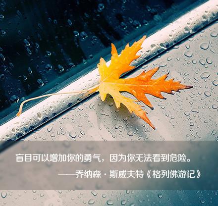 愿意把自己叫醒的人最有勇气