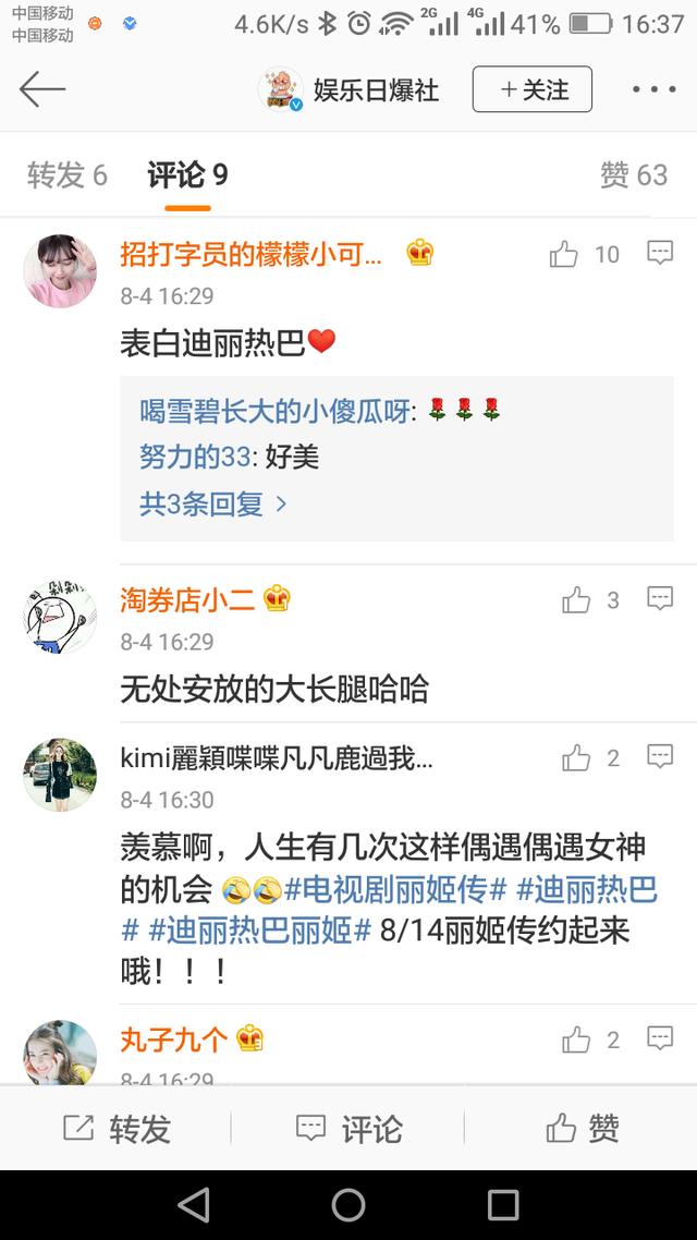 粉丝偶遇迪丽热巴，网友：腿长任性，再大步走鞋鞋就掉了