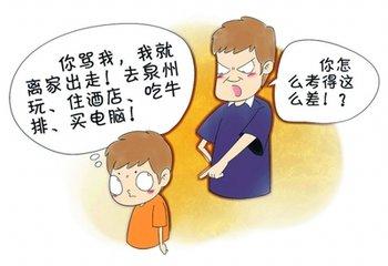有本事你今天就别回来吃饭