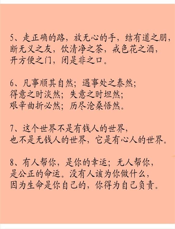 不得不看的十二句话！