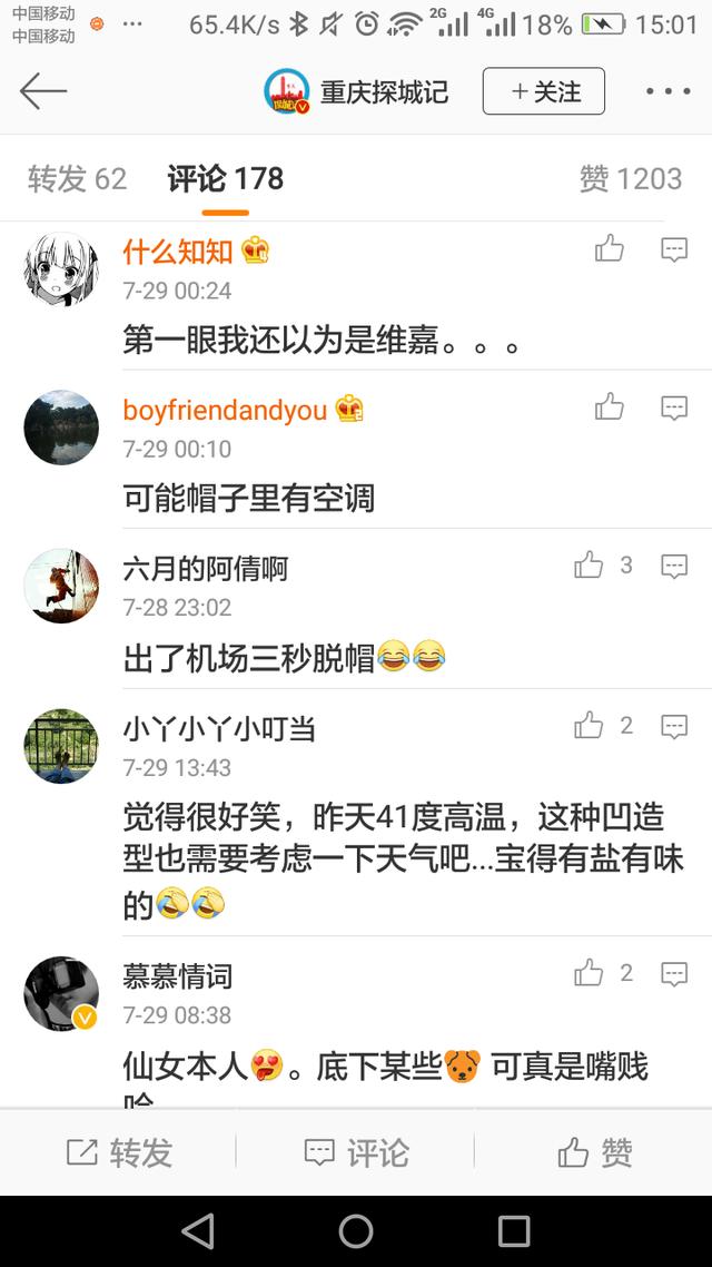 李宇春在高温下戴着毛线帽子，网友：可能帽子里有风扇，春春是仙女