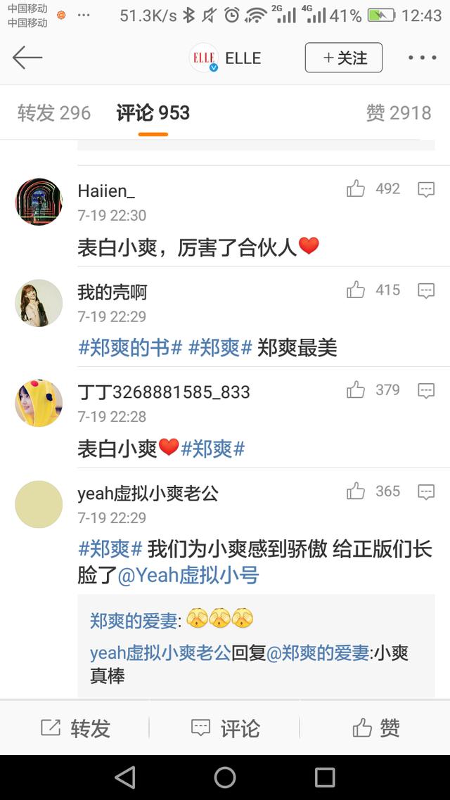 郑爽领奖台下换鞋，网友评论不一：没有明星架子，接地气，是股清流，做作，没家教的行为