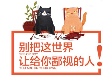 一定会有人喜欢你最真实的模样