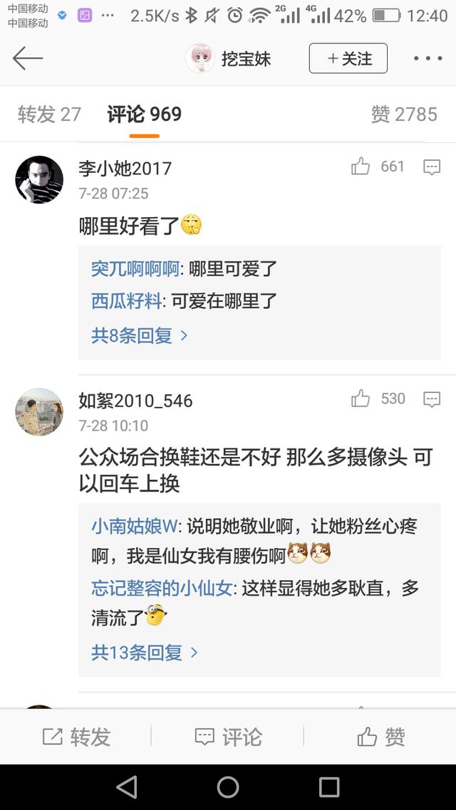 郑爽领奖台下换鞋，网友评论不一：没有明星架子，接地气，是股清流，做作，没家教的行为