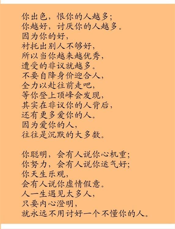 人与人之间，真的不能太强求