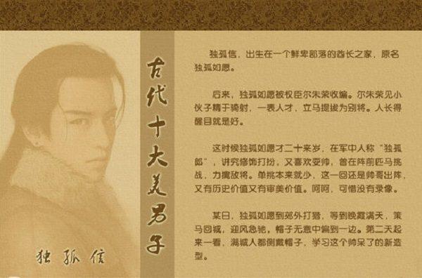 独孤信一生忠义正气，却落得饮鸩而死的下场