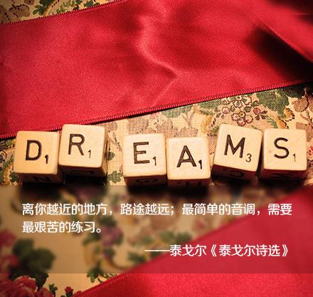 愿意把自己叫醒的人最有勇气！