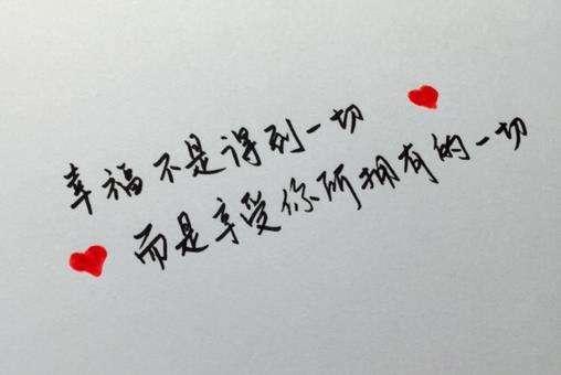 爱，请握在彼此的手心