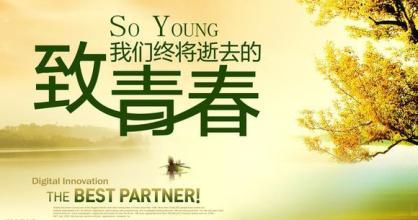 梦回青春，拾起往事落花！