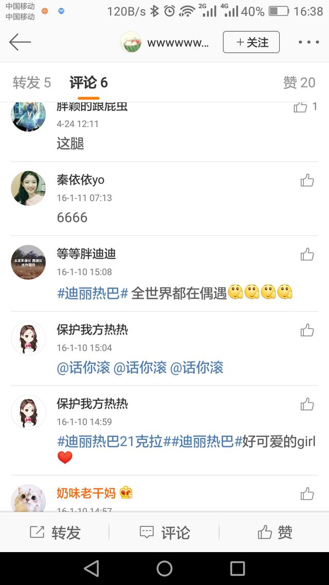 粉丝偶遇迪丽热巴