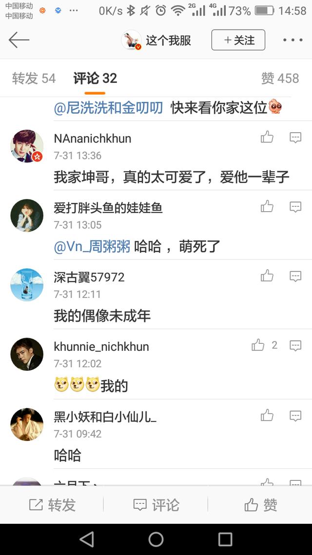 经历过尴尬吗？尼坤曲解化妆师，咬化妆棉，鹿晗瞪大双眼，水从面前飘过，网友：好可爱