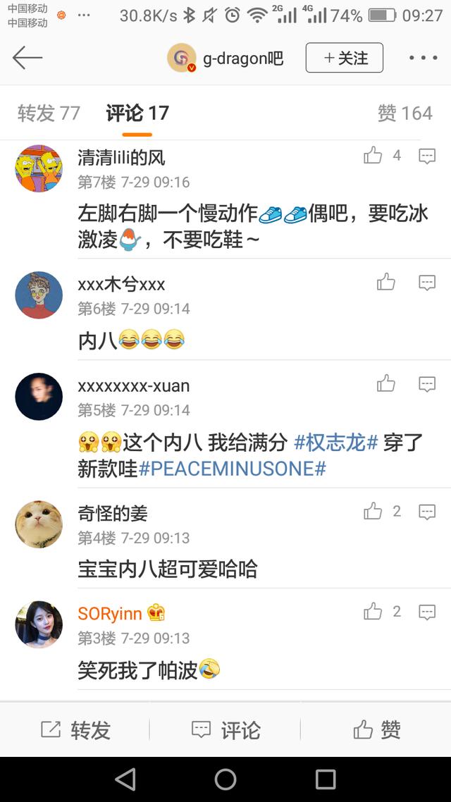 权志龙世界巡回演唱会新路透
