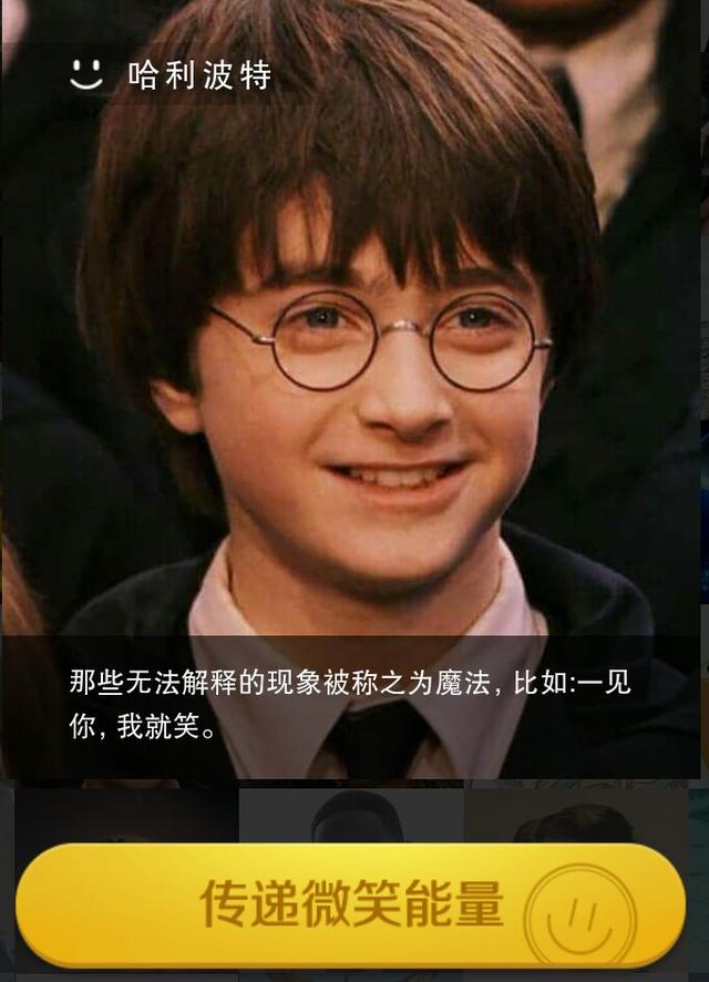 今天你必须笑，不笑不行！