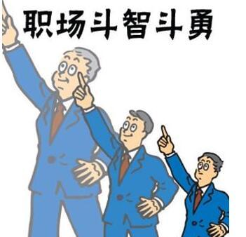 怎么处理与领导意见不一致