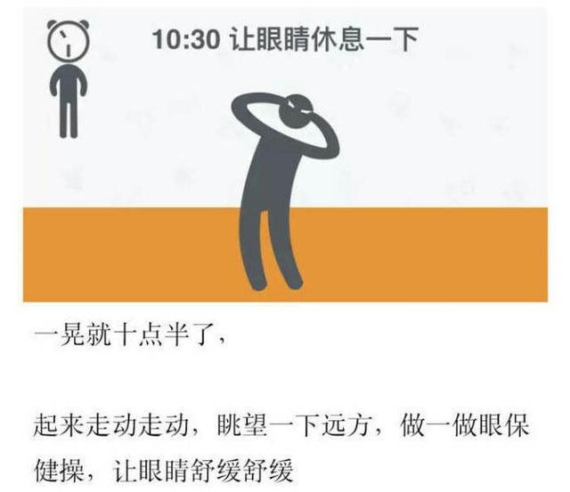 据说是全球公认最健康的作息时间表，我好像不是那么认同耶