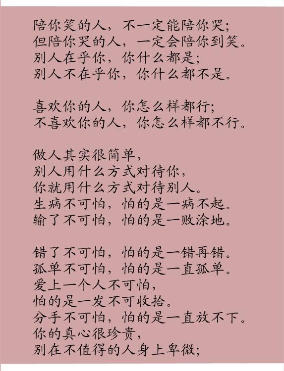 慢慢地，都淡了，渐渐地，都忘了！（好现实）