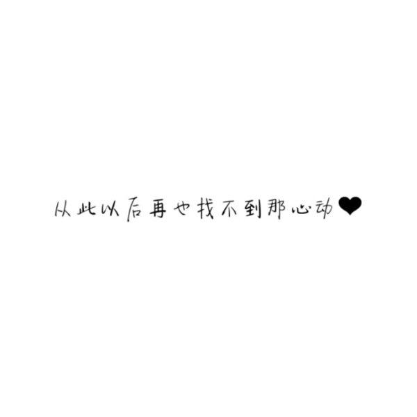 我是一个爱笑的人，却不是一个快乐的人