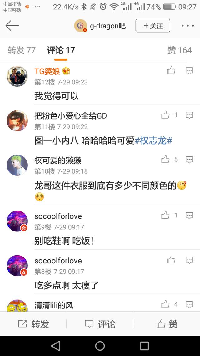 权志龙世界巡回演唱会新路透，网友留言：欧巴内八，太可爱了，太瘦了，注意身体，别吃鞋了，吃饭吧