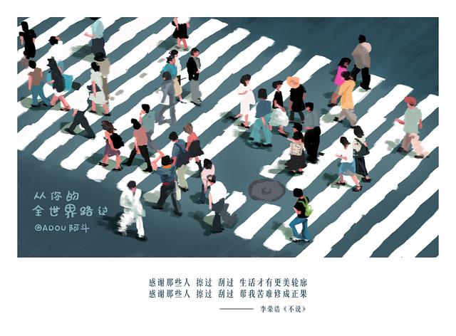 《从你的全世界路过》爱情里不只是风花雪月