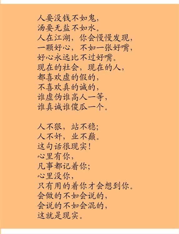 人与人之间，真的不能太强求！