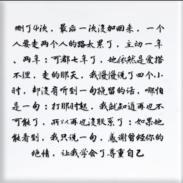 你删过你最爱的人吗